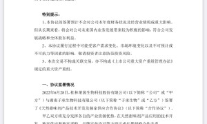 莱茵生物与太子奶原核心团队子承乳业强强联手，一亿独家冠名湖南卫视《冠军少年班》！